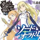 Dungeon ni Deai wo Motomeru no wa Machigatteiru Darou ka Gaiden: Sword Oratoria