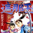 Shanaou Yoshitsune