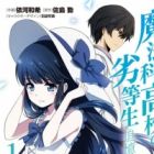 Mahouka Koukou no Rettousei: Tsuioku-hen