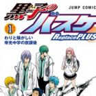 Kuroko&rsquo;s Basket - Replace PLUS