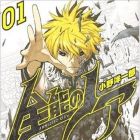 Zennou no Noa - The World of Lostmemories