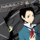 Durarara!! 18 Shiryaku