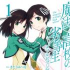 Mahouka Koukou no Rettousei: Double Seven-hen