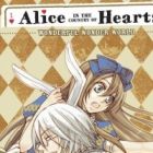 Heart no Kuni no Alice: Wonderful Wonder World
