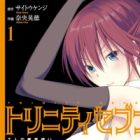 Trinity Seven: 7-nin no Mashotsukai