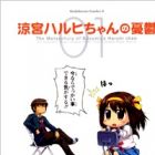Suzumiya Haruhi-chan no Yuuutsu