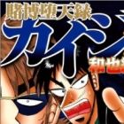 Tobaku Datenroku Kaiji: Kazuya-hen