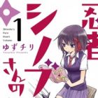 Ninja Shinobu-san no Junjou