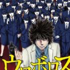 Ouroboros: Keisatsu wo Sabaku wa Ware ni Ari