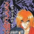 Rurouni Kenshin: Yahiko's Battle