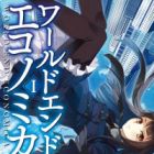 World End Economica