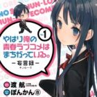 Yahari Ore no Seishun Love Comedy wa Machigatteiru.: Monologue