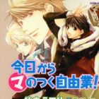 Kyou kara Ma no Tsuku Jiyuugyou!