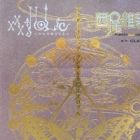 xxxHOLiC: AnotherHOLiC