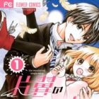 Katayoku no Labyrinth