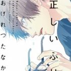 Renai Ruby no Tadashii Furikata