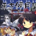 Touhou Bougetsushou: Silent Sinner in Blue.