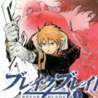 Break Blade