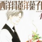 Seiyou Kottou Yougashiten