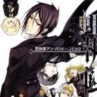 Kuroshitsuji Anthology Comic: Nijishitsuji