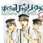 Bokura no☆Hikari Club