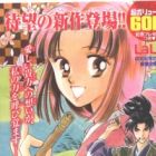 Otogimoyou Ayanishiki