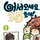 Welcome to Room #305!