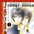 Yami no Kodou