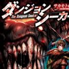 Dungeon Seeker
