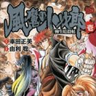 Fuuma no Kojirou: Yagyuu Ansatsuchou