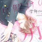 Comme neige au soleil