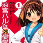 Suzumiya Haruhi no Yuuutsu