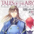 Tales of the Abyss: Tsuioku no Jade