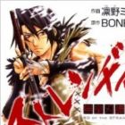 Stranger: Mukou Hadan