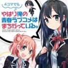 Yahari 4-koma demo Ore no Seishun Love Comedy wa Machigatteiru.