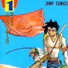 Sexy Commando Gaiden: Sugoi yo! Masaru-san