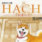 Hachi - Yakusoku no Inu