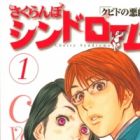Sakuranbo Syndrome - Cupid no Itazura II