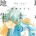 Chikyuu Umare no Anata e