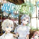Isekai Yakkyoku (light novel)