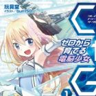 CtG: Zero kara Sodateru Dennou Shoujo