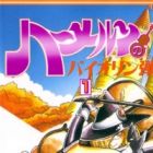 Hameln no Violin-hiki