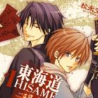 Toukaidou Hisame: Kagerou