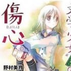 "Bungaku Shoujo" Minarai
