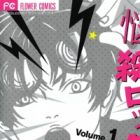 Nousatsu Rock Shounen