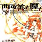 la Sorci&egrave;re de l'ouest