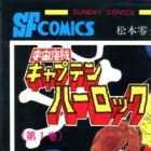 Uchuu Kaizoku Captain Herlock