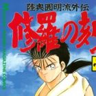 Mutsu Enmei-ryuu Gaiden: Shura no Toki