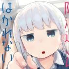 Aharen-san wa Hakarenai