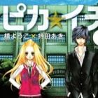 Pika☆Ichi